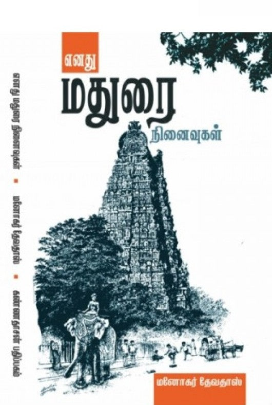 ENADHU MADURAI NINAIVUGAL