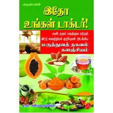 A440 ITHO UNGAL DOCTOR