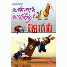 A90 KANAKATTUTHE JOKES