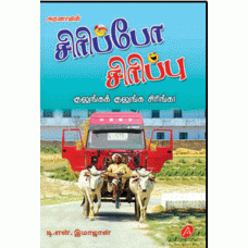 A174 SIRIPPO SIRIPPU