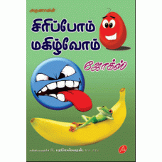 A251 SIRIPPOM MAKILVOM