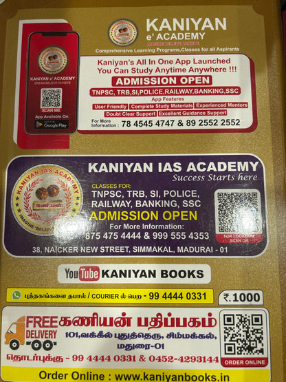 POLICE GUIDE RS.1000