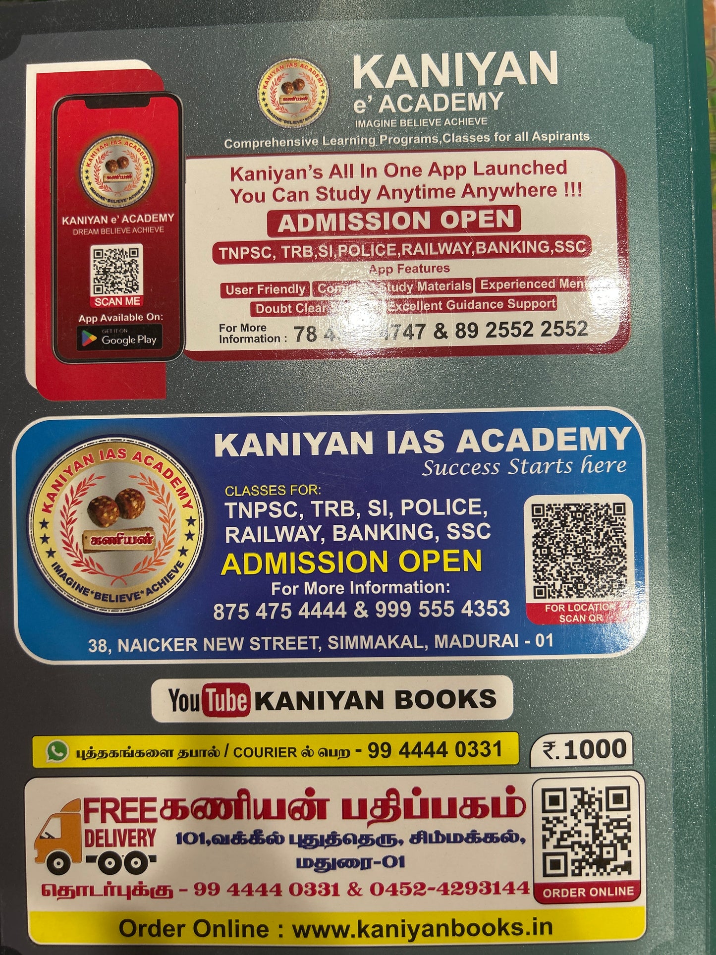 TET PAPER-I TAMIL