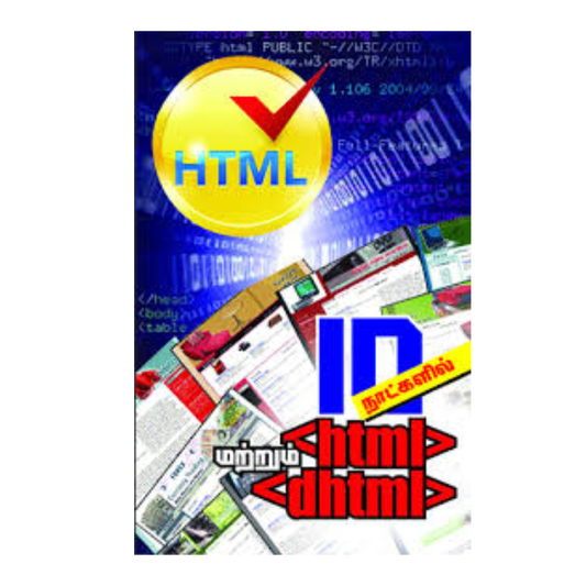 10 NATKALIL KANIPORI ADIPPADAI |10 நாட்களில் கணிப்பொறி அடிப்படை