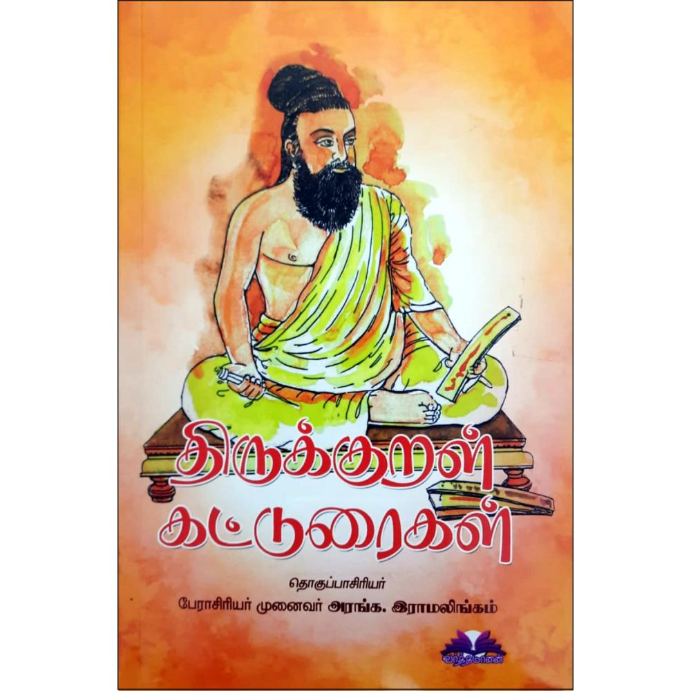தமிழ்நாடு வரலாறும் பண்பாடும் - நவீன காலம் மற்றும் தற்காலம் | TAMILNADU VARALARUM PANPADUM NAVEENA KALAM,THARKALAM