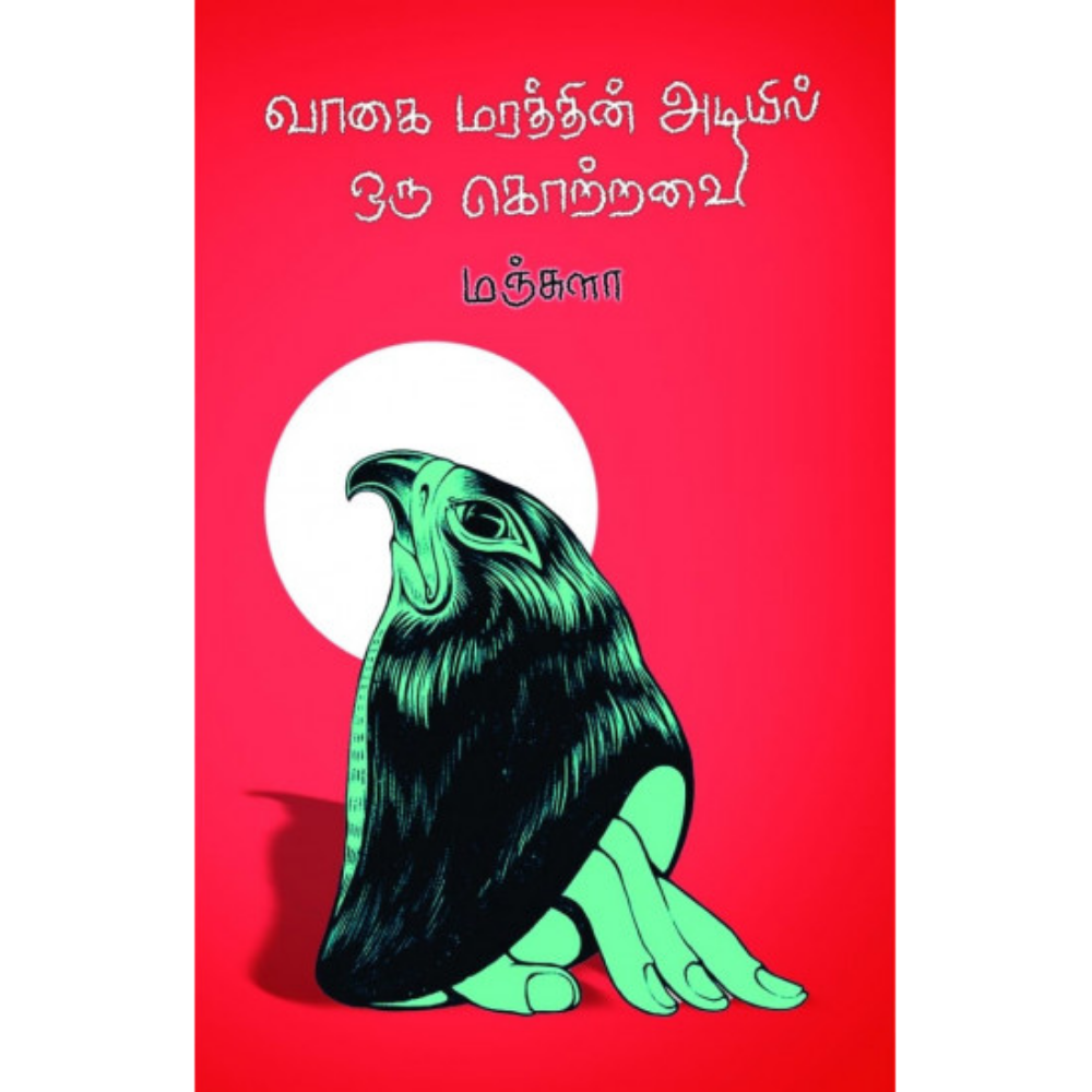 VAAGAI MARATTHIN ADIYIL ORU KOTRAVAI