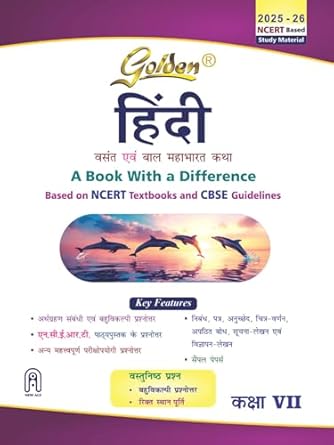 Golden 7th Hindi CBSE
