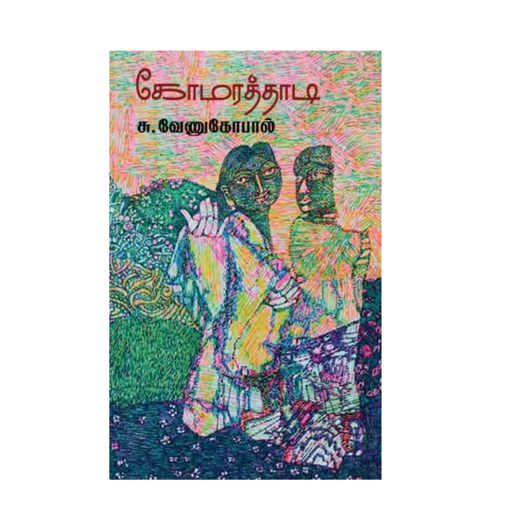 KOMARATHAADI