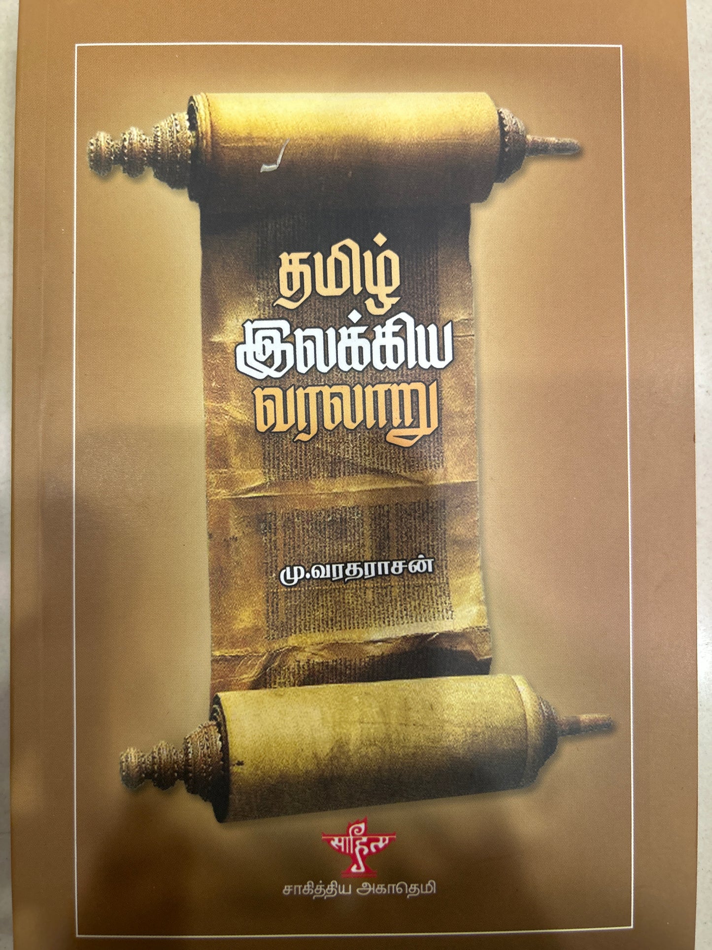 TAMIZH ILAKKIYA VARALARU(MUVA)