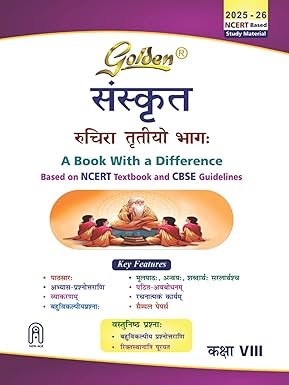 Golden 8th Sanskrit CBSE