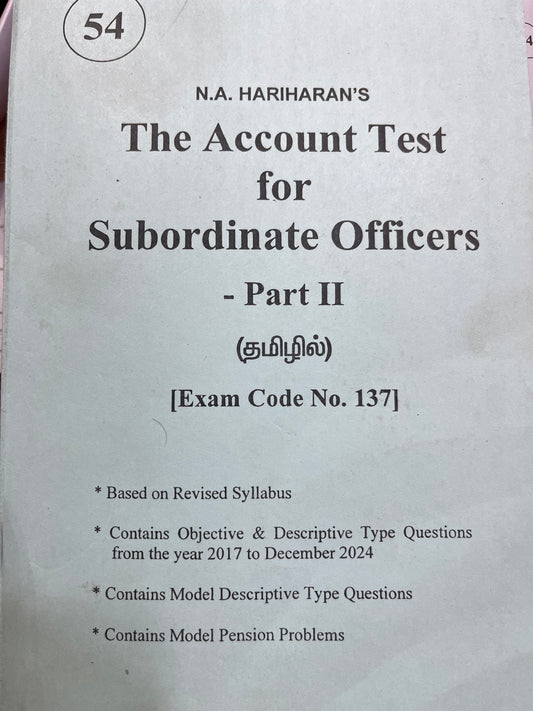 சார்நிலை அலுவலர்களுக்கான கணக்கு தேர்வு-2 | The Account Test for Subordinate Officers Part-2 (Exam Code:137)