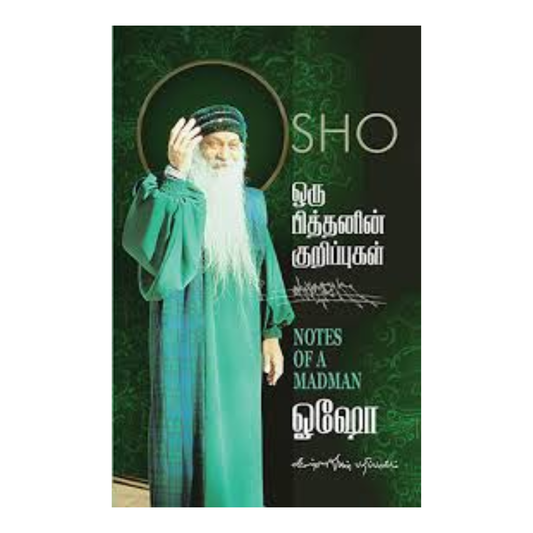 ORU PITTHANIN KURIPPUGAL | ஒரு பித்தனின் குறிப்புகள்