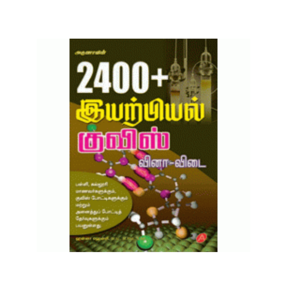 A138 2400+CHEMISTRY QUIZ