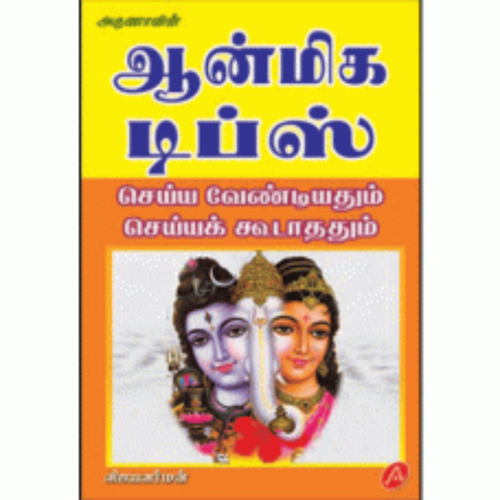 A134 ஆன்மிக டிப்ஸ் /  AANMIGA TIPS