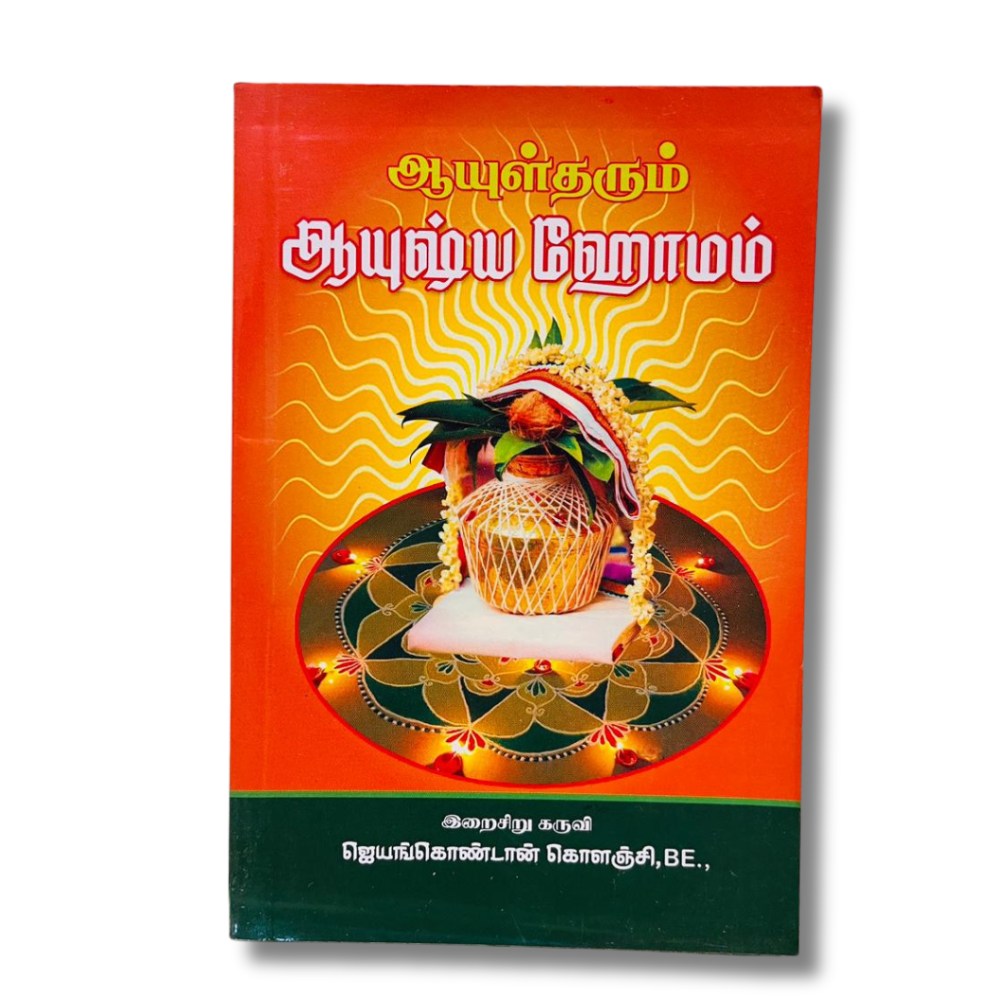 AAYUL THARUM  AYUSH HOMAM