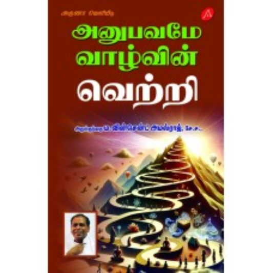 A500 ANUBAVAMAE VALVIN VETRI