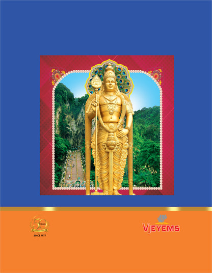 Arun 2027 Murugan Diary