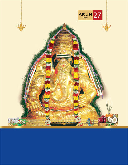 Arun 2027 Ganesh Diary