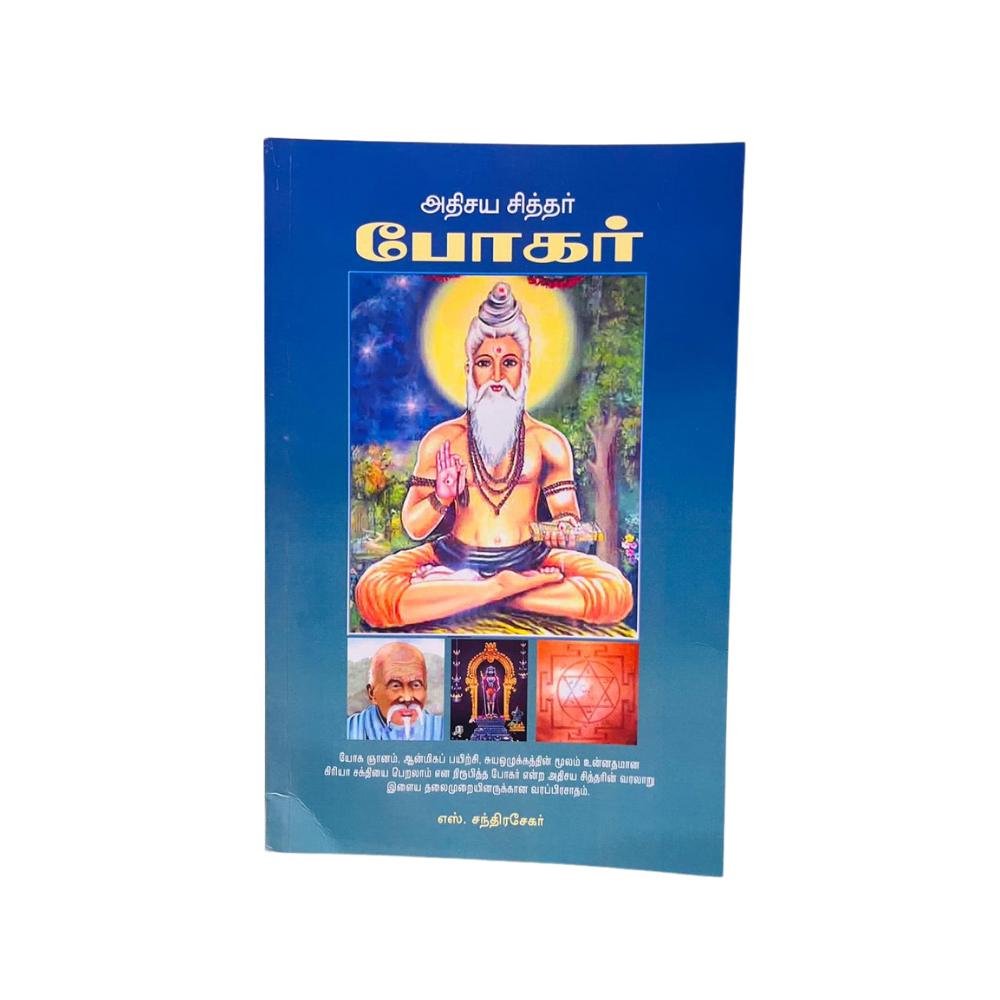 ATHISAYA SIDDHAR BHOGAR