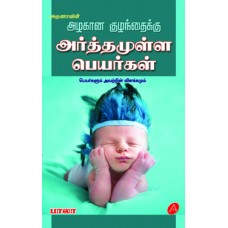 A354 ARTTHAMULLA PEYARGAL