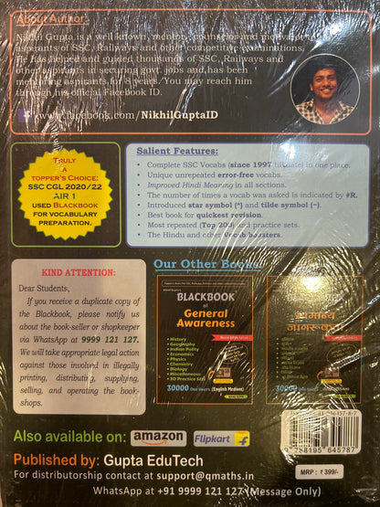 BLACKBOOK OF ENGLISH VOCABULARY NIKHIL GUPTA
