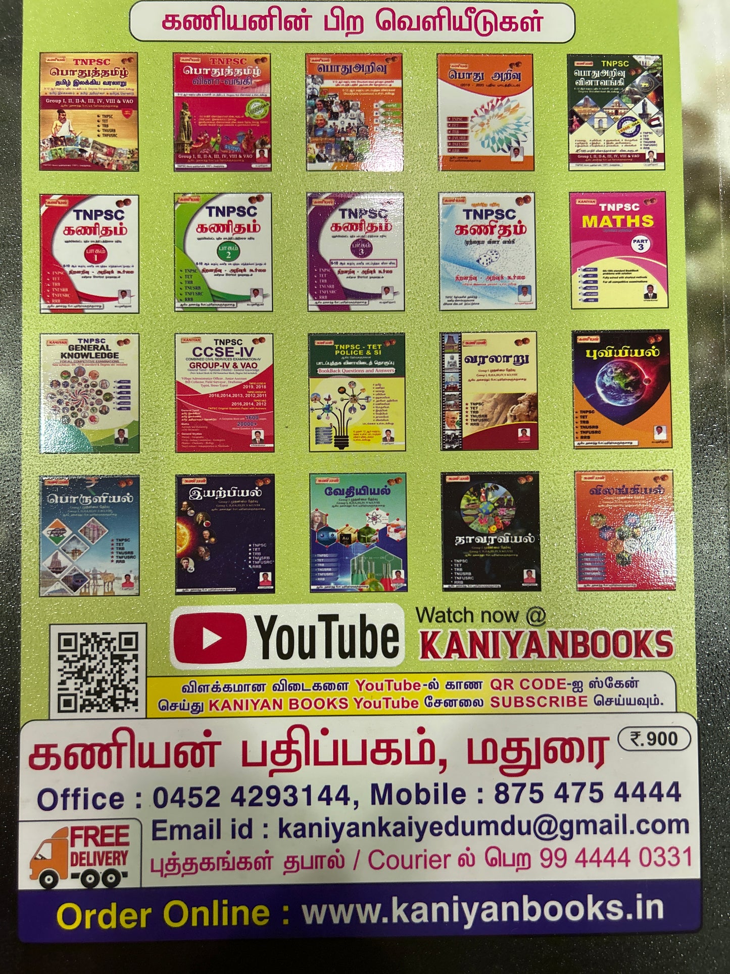 VANAKKAVALARGAL