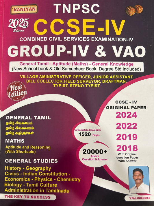 TNPSC GROUP-IV (E.M)RS.1100