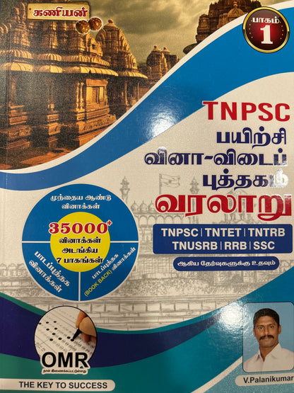 VARALARU KANIYAN