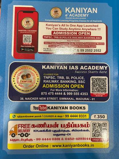 VARALARU KANIYAN