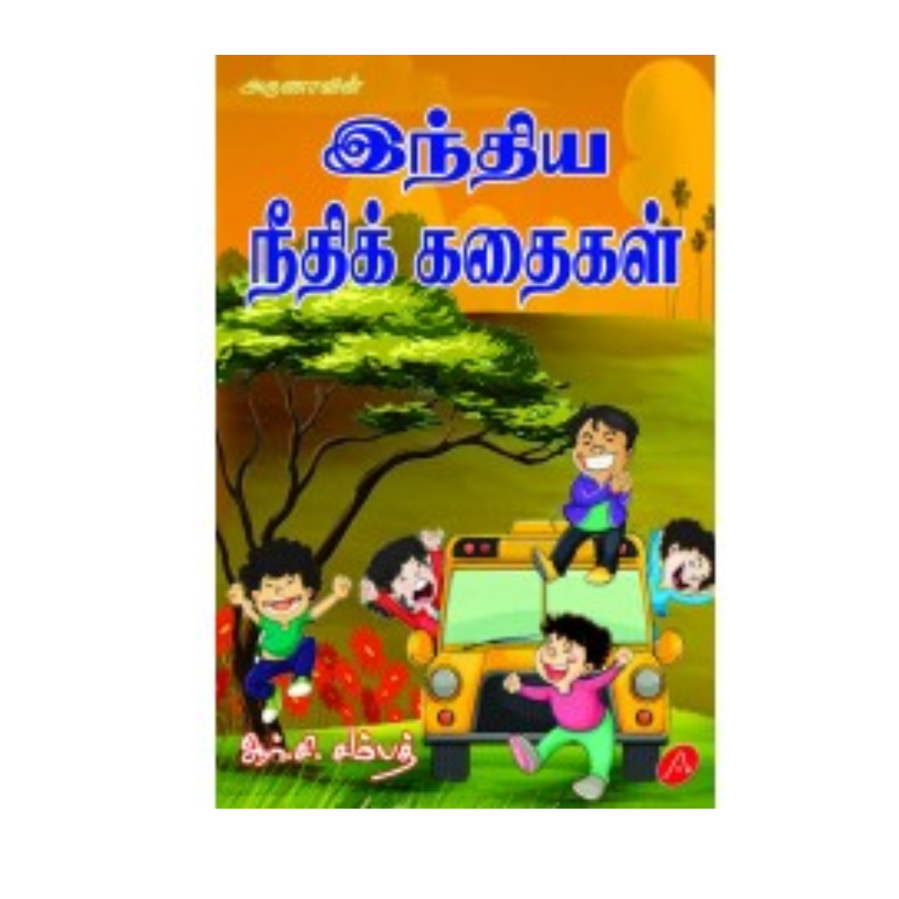 A432 INDIYA NEETHI KATHAIGAL