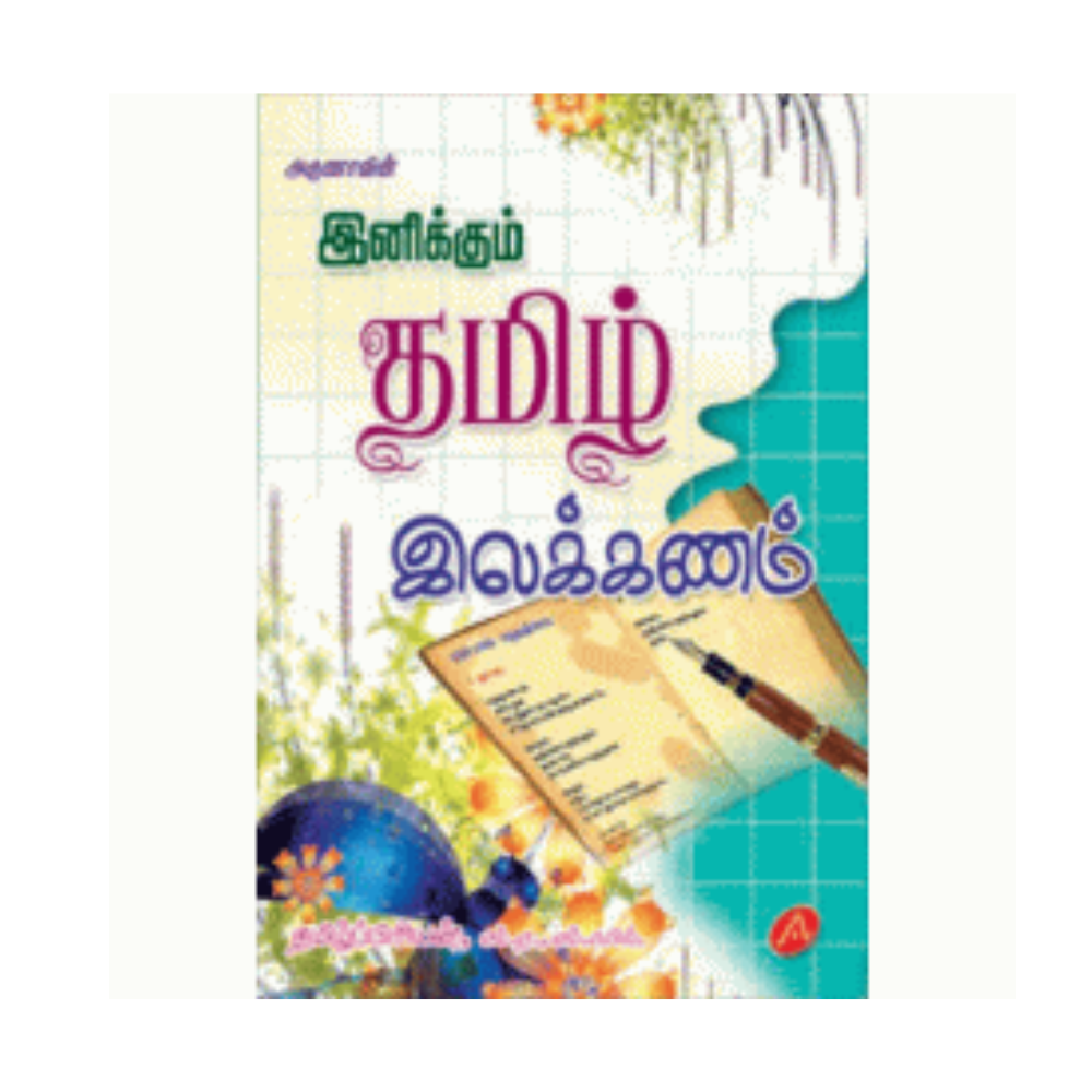 A69 INIKKUM TAMILELAKKANAM