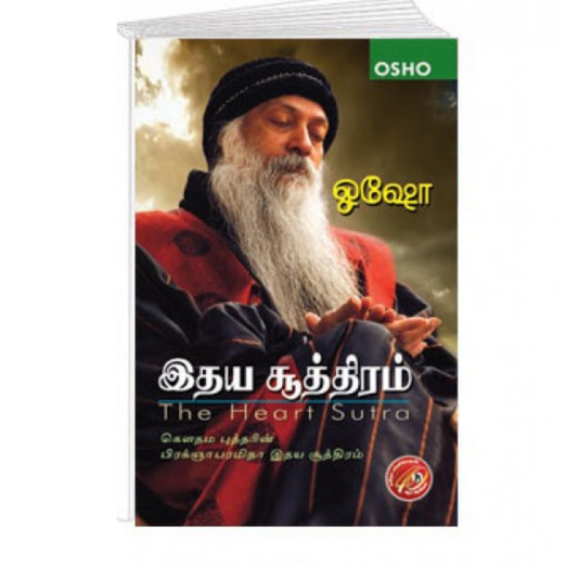 IDHAYA SOOTHIRAM