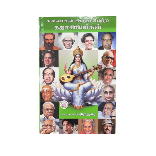 KALAIMAGAL ARUL PETRA KADHASIRIYARGAL|கலைமகள் அருள்பெற்ற கதாசிரியர்கள்