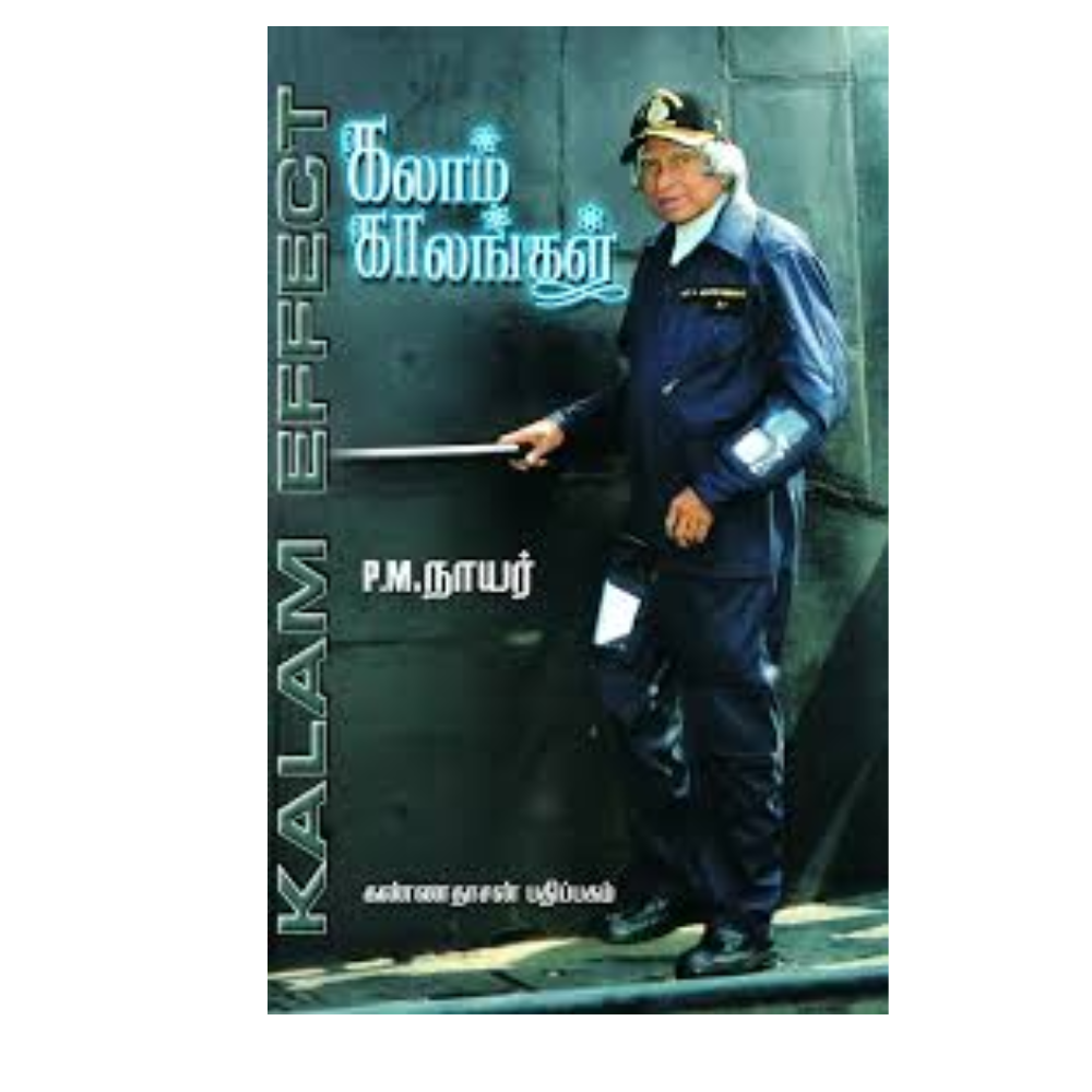 KALAM KALANGAL |கலாம் காலங்கள்