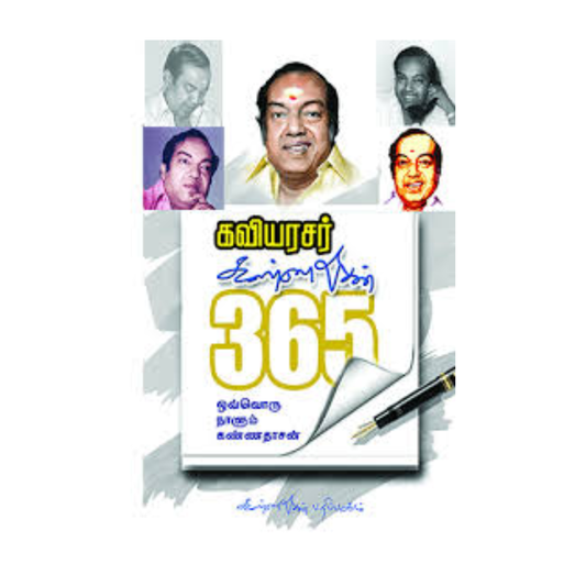 KANNADHASAN 365 |கண்ணதாசன் 365