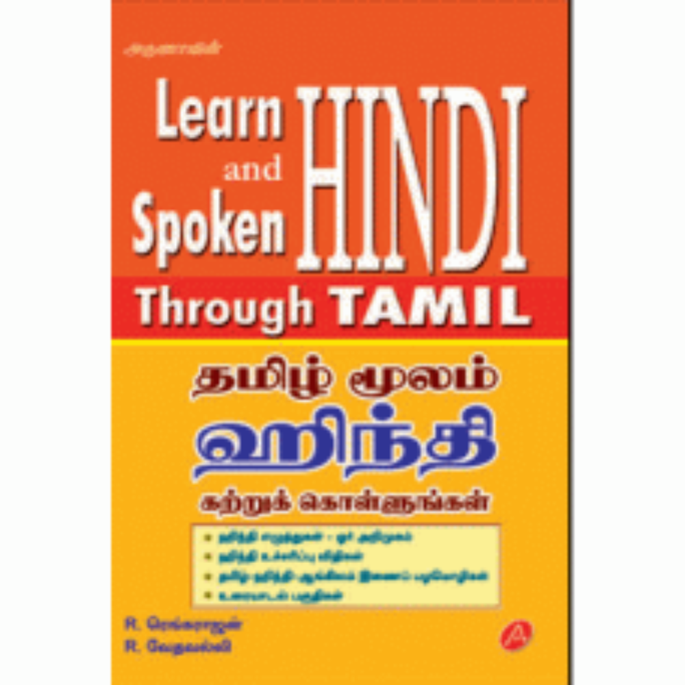 A286 LEARN AND SPOKEN HINDI THROUGH TAMIL