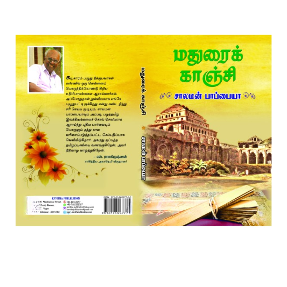 MADURAI KAANCHI