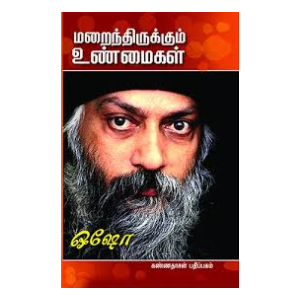 MARAINTHIRUKKUM UNMAIGAL
