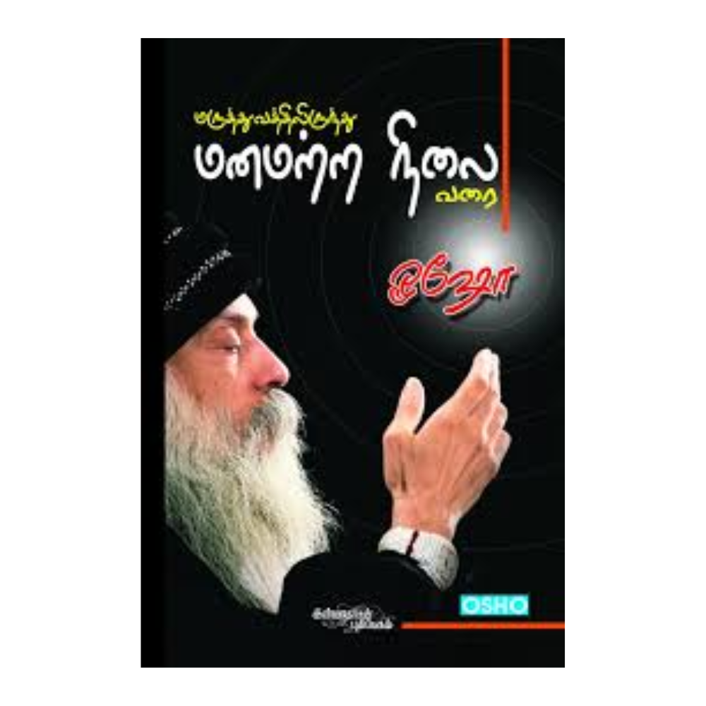 MARUTHUVATHILIRUTHU MANAMATTRA NILAVARAI