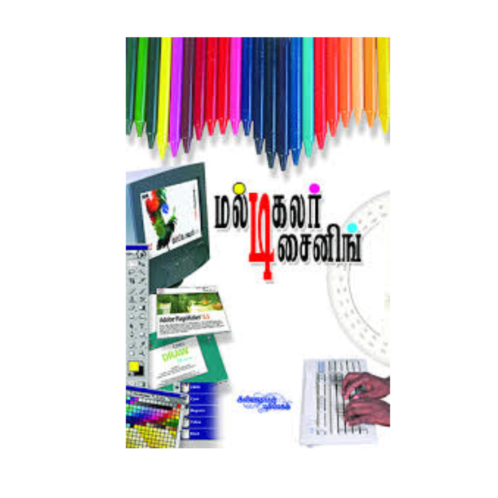 MULTI COLOUR DESIGNING