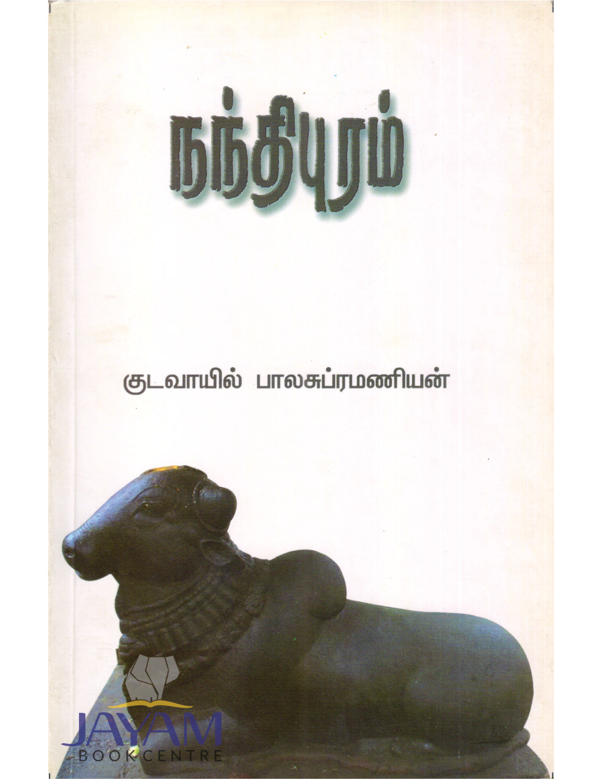 NANTHI PURAM