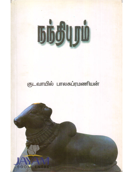 NANTHI PURAM