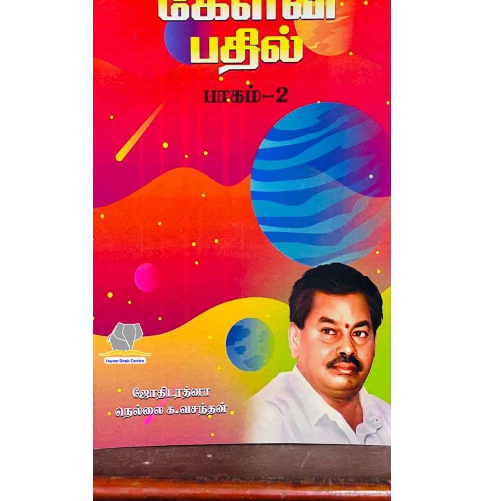 NELLAI VASANTHANIN KELVI PATHIL -2 |நெல்லை வசந்தனின் கேள்வி–பதில் – 2