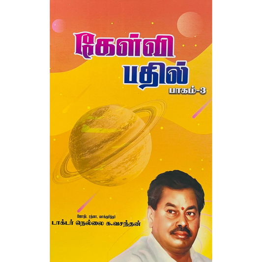 NELLAI VASANTHANIN KELVI PATHIL -3 | நெல்லை வசந்தனின் கேள்வி–பதில் – 3