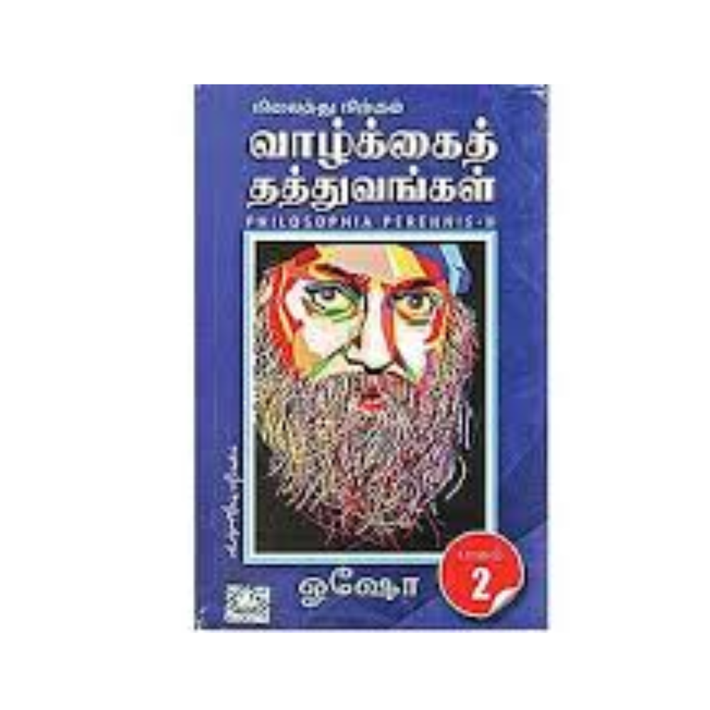 NILAITHU NIRKUM VAZHKAI THATHUVANGAL-2