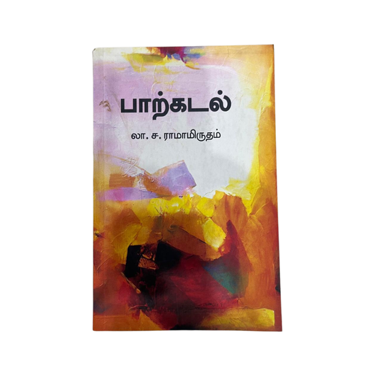 PAARKADAL