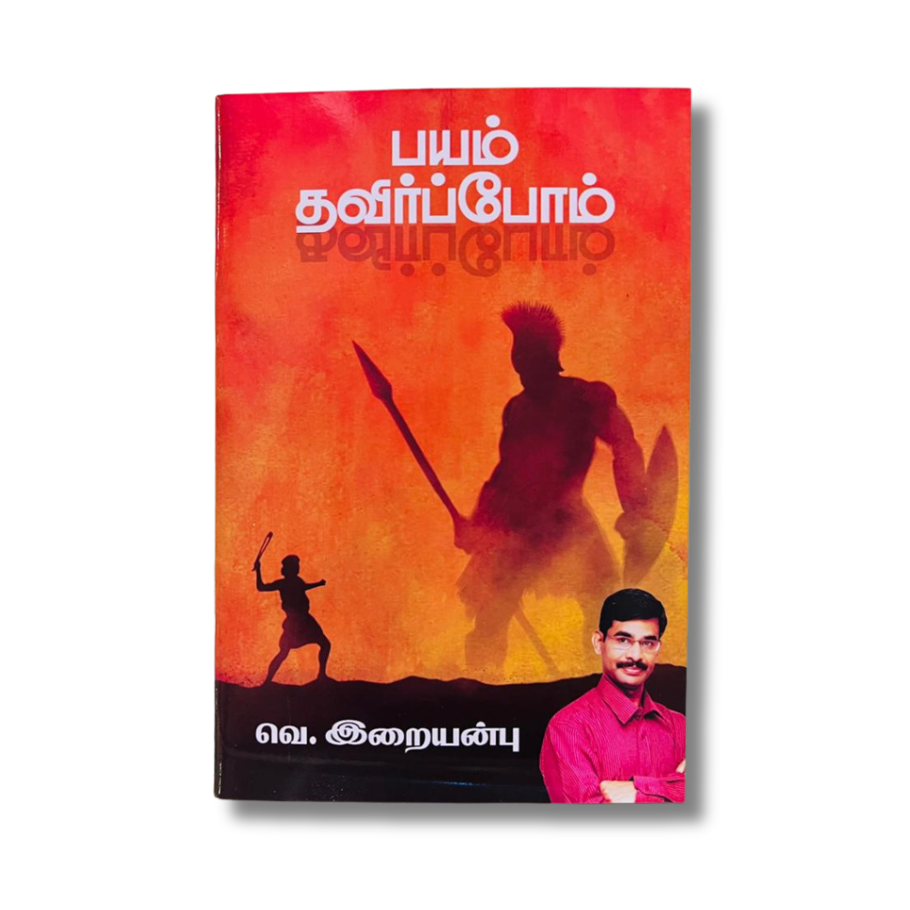 PULIPAANII JOTHIDAM (95)