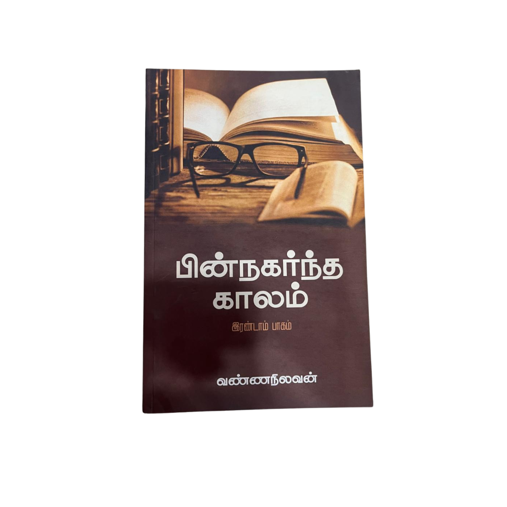 PINNAGARNTHA KALAM - 2