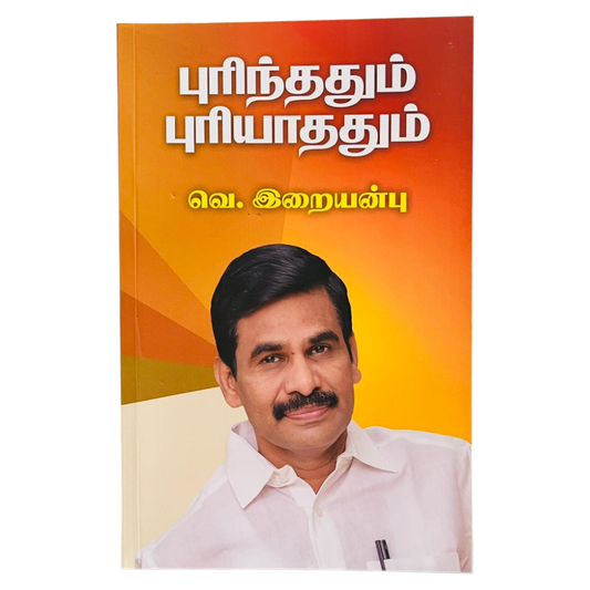 PURINTHATHUM PURIYATHATHUM (240)