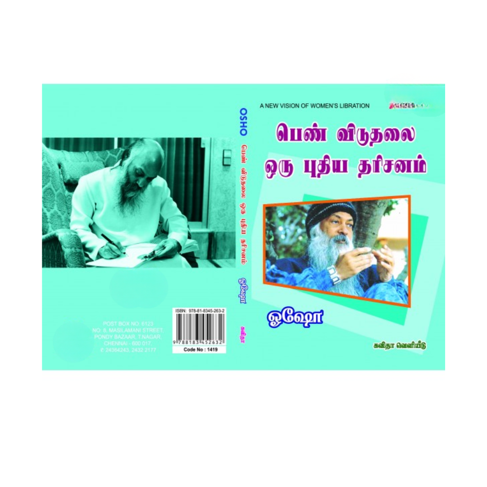 PEN VIDUTHALAI ORU PUTHIYA DHARISANAM